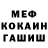 Героин хмурый Hamady Seck