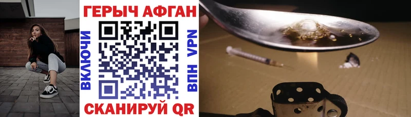 купить наркотик  Коммунар  ГЕРОИН афганец 