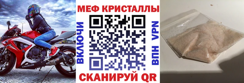МЕФ mephedrone  hydra   Коммунар 