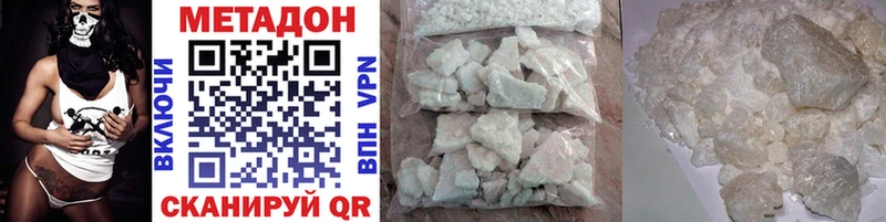 даркнет сайт  Коммунар  МЕТАДОН methadone 